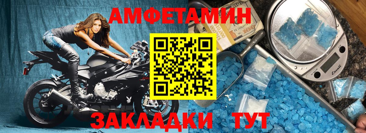 Amphetamine  Амфетамин Розовый  Вход с VPN  Красноярск 