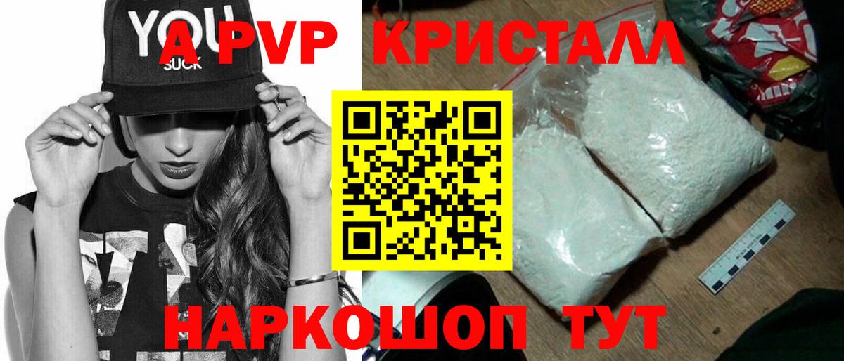 Alpha-PVP мука  Alfa_PVP крисы CK  Красноярск  Alpha PVP  Alpha PVP Crystall  Вход с VPN 