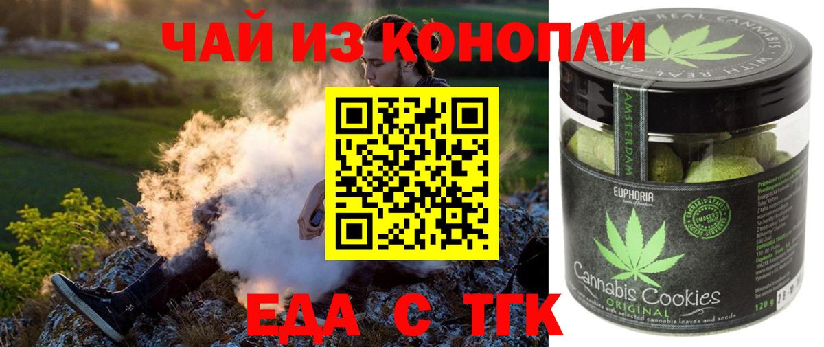 Красноярск  Canna-Cookies конопля  Вход с VPN 