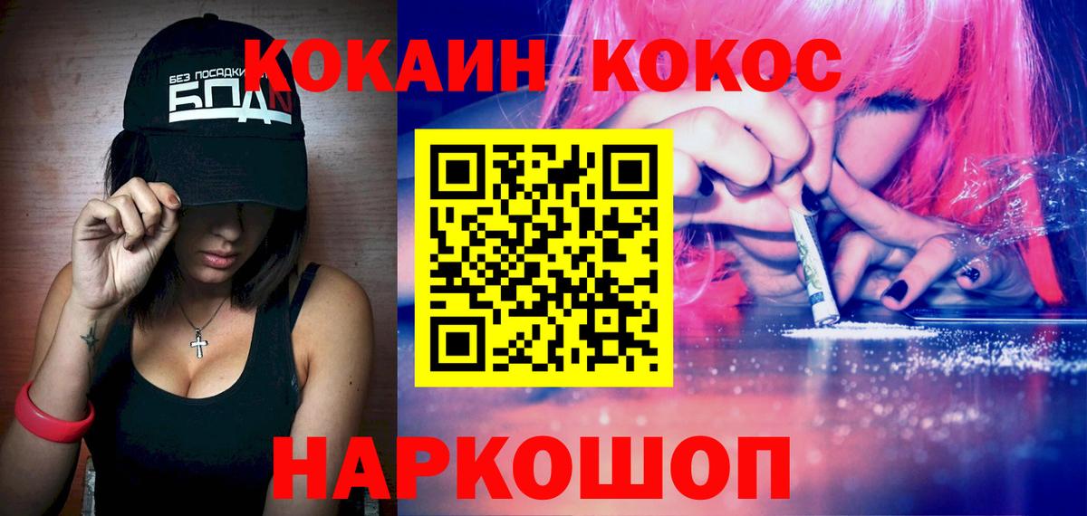 Cocaine 97% Красноярск