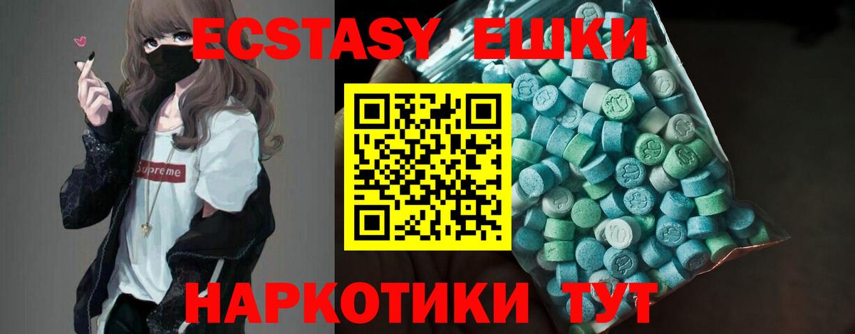Экстази  Ecstasy Philipp Plein  Вход с VPN  Экстази Punisher  Красноярск 