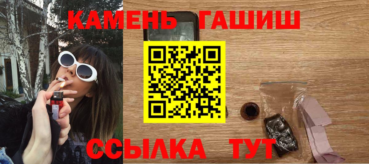 Гашиш Cannabis Красноярск