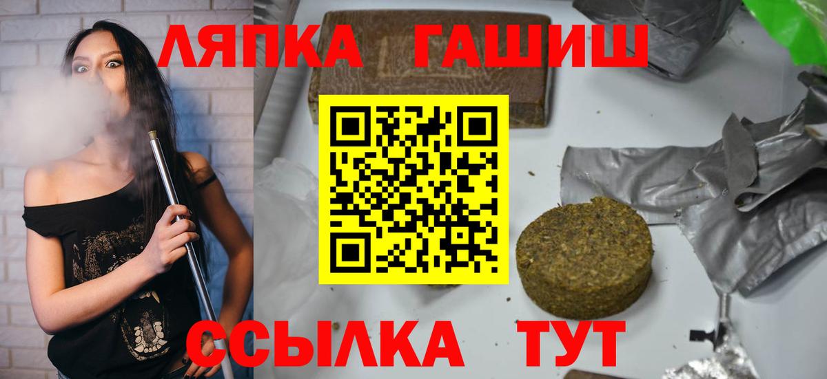 ГАШИШ хэш  ГАШ Изолятор  ГАШИШ  закладка  Вход с VPN  Красноярск 