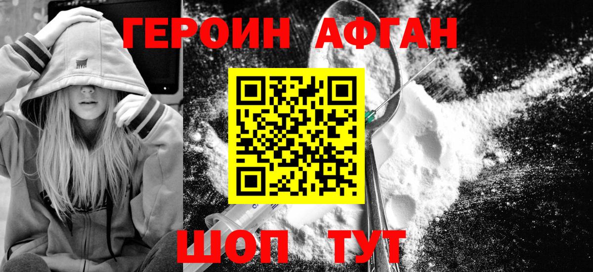 ГЕРОИН гречка Красноярск