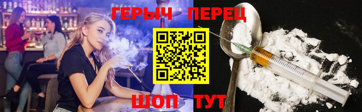 Красноярск  Героин VHQ  Вход с VPN 