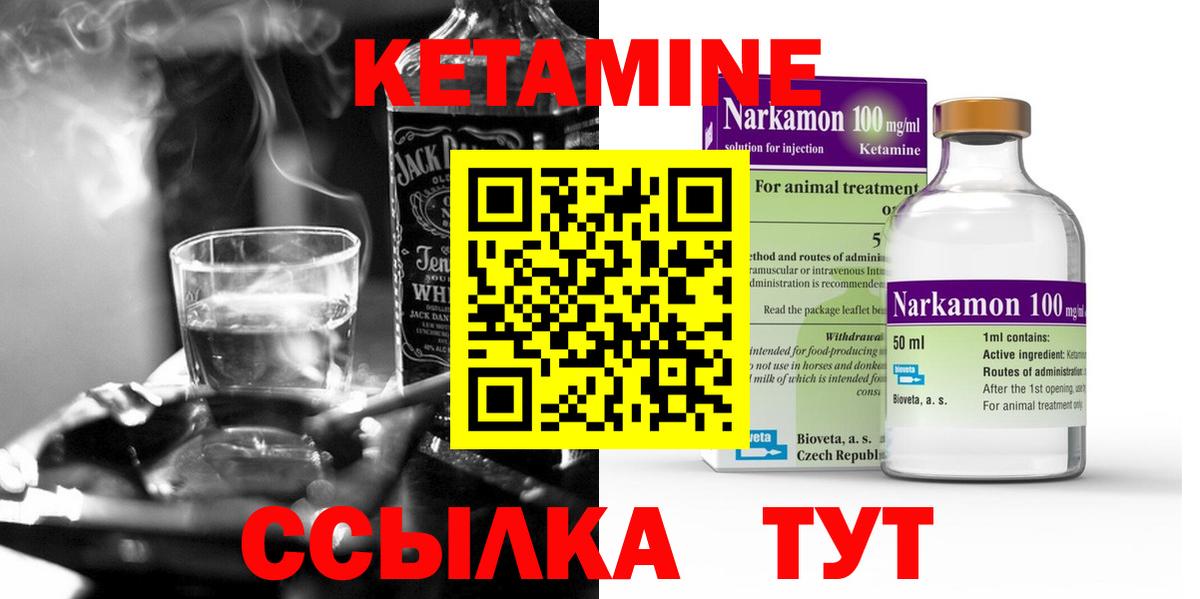 Кетамин VHQ  Вход с VPN  Красноярск 