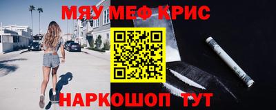 меф Коммунар