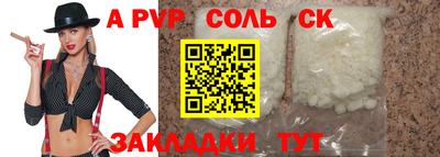 альфа пвп Комсомольск-на-Амуре