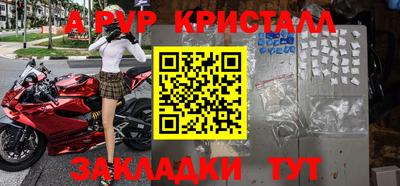 альфа пвп Комсомольск-на-Амуре