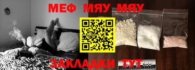 меф Коммунар