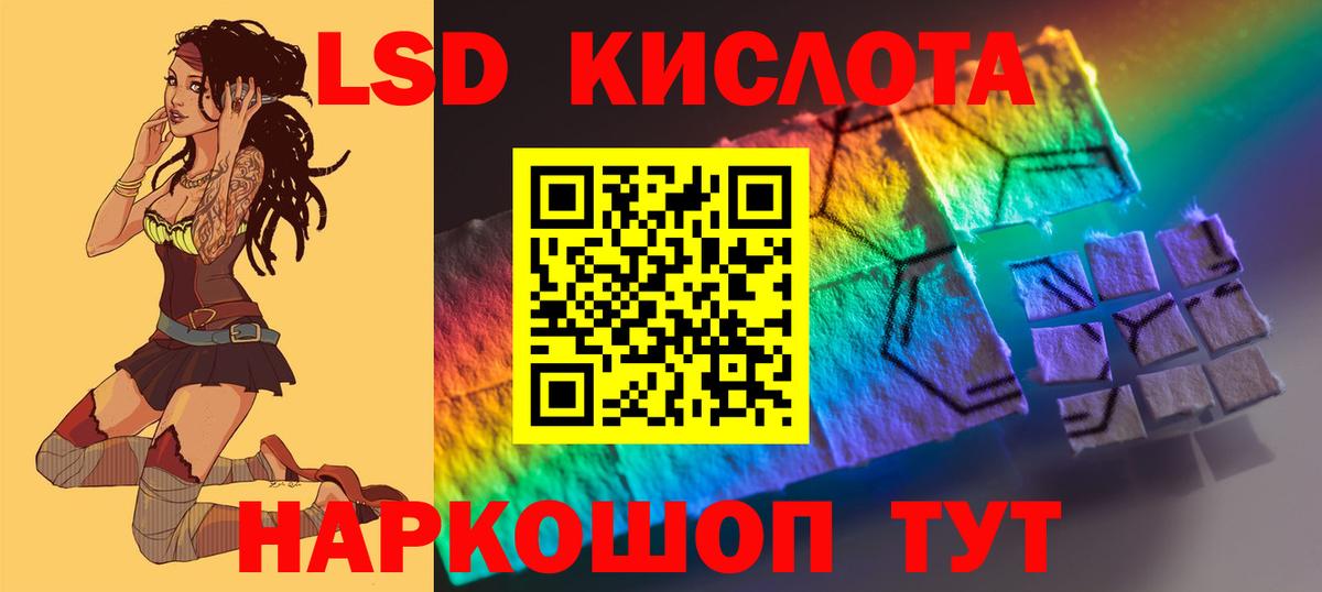 Лсд 25 экстази кислота  Вход с VPN  Красноярск 