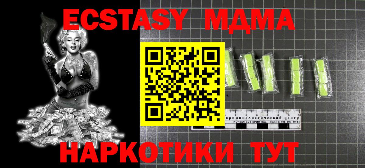 MDMA VHQ Красноярск