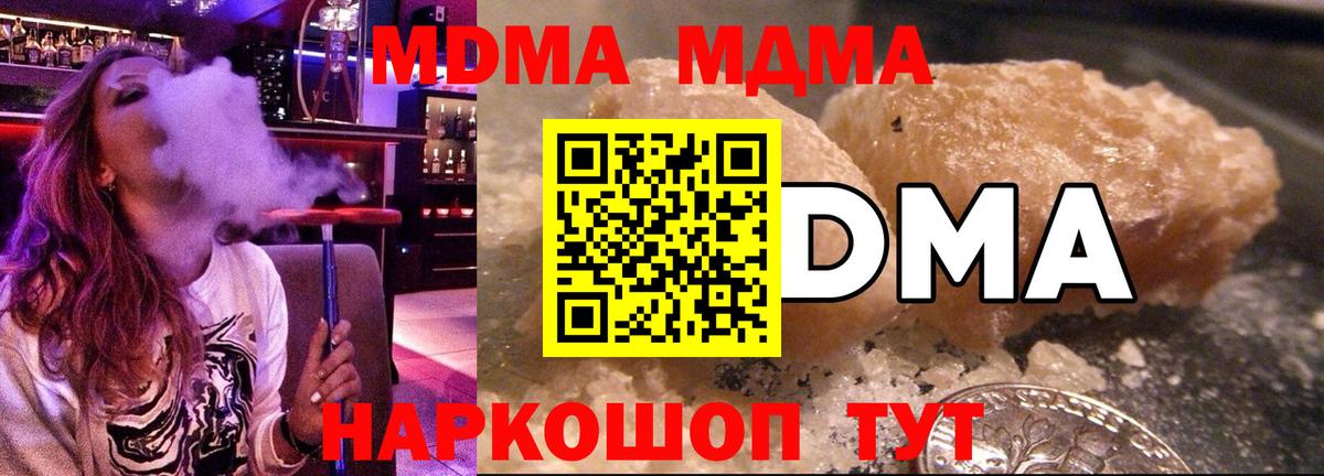 Красноярск  МДМА кристаллы  МДМА Molly  Вход с VPN 