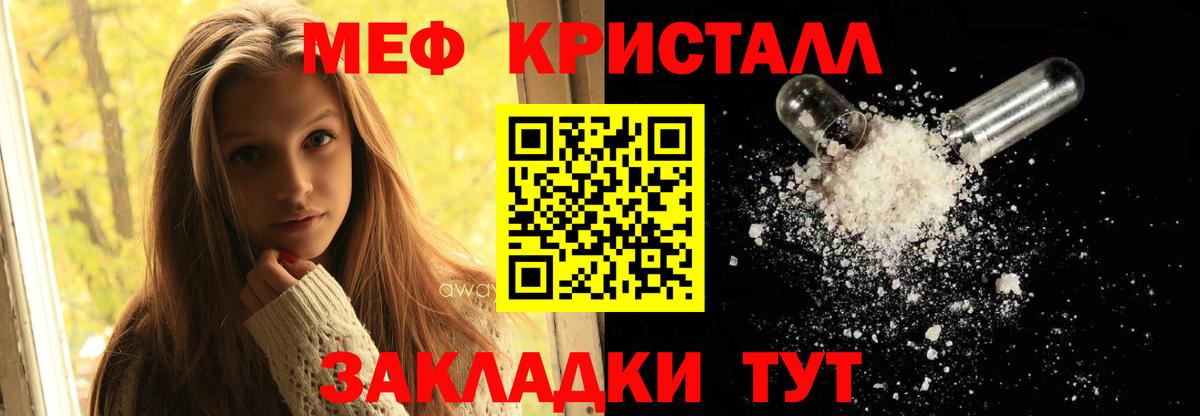 Меф мяу мяу кристаллы Красноярск