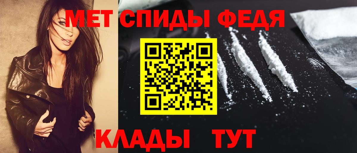 МЕТАМФЕТАМИН пудра Красноярск