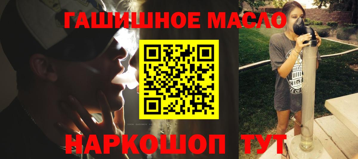 Красноярск  ТГК Wax  ТГК жижа  Вход с VPN 